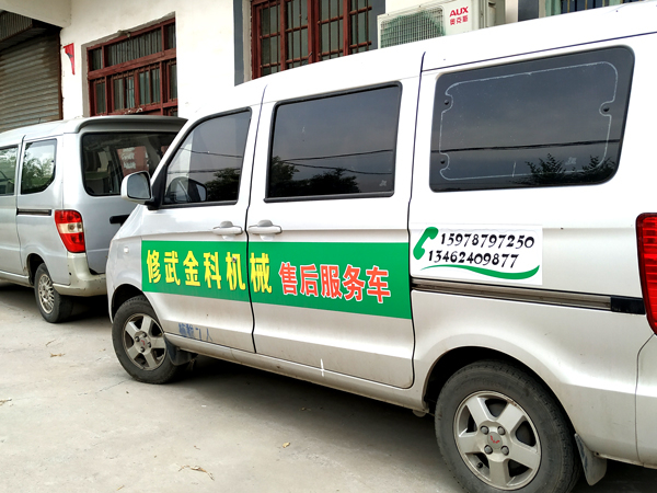 售后服務(wù)車